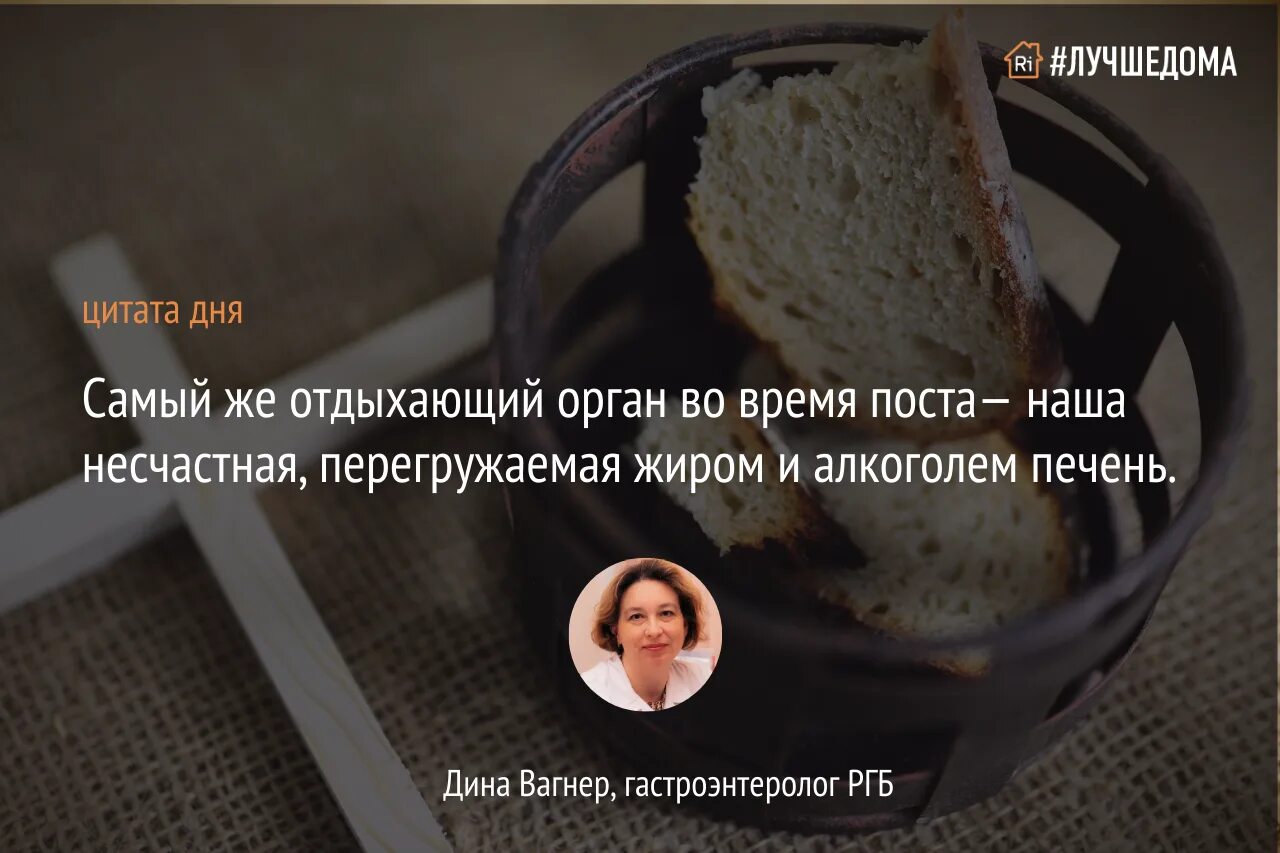 Что говорить когда начинаешь пост. Как правильно выйти из поста без вреда для здоровья. Сохрани пост. Как правильно поститься медицина.