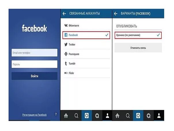 Как привязать новый аккаунт. Facebook аккаунт. Связать Фейсбук и Инстаграм. Как привязать Фейсбук к Инстаграм. Варианты аккаунтов.