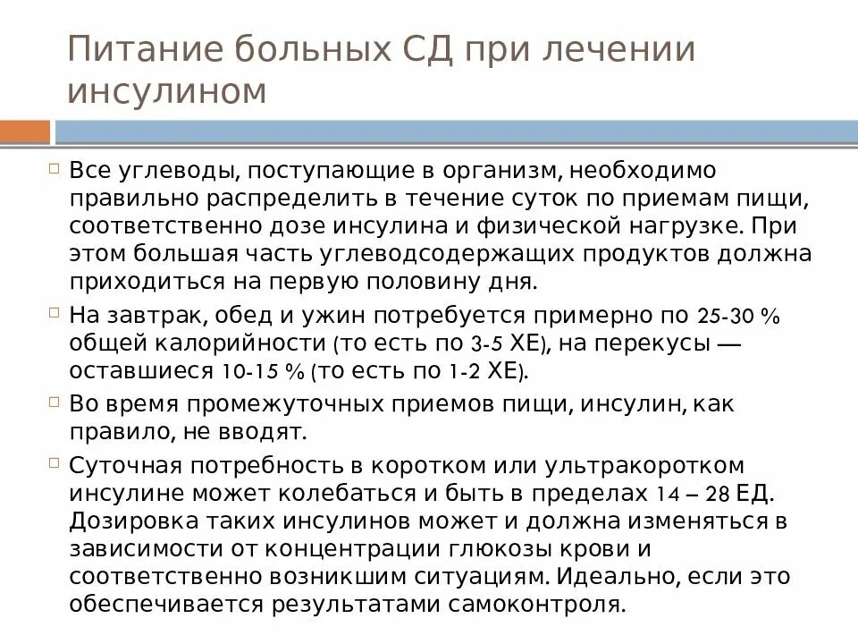 Питание больных. Диета тяжелобольных. Питание для тяжелобольных. Питание тяжелобольного пациента.