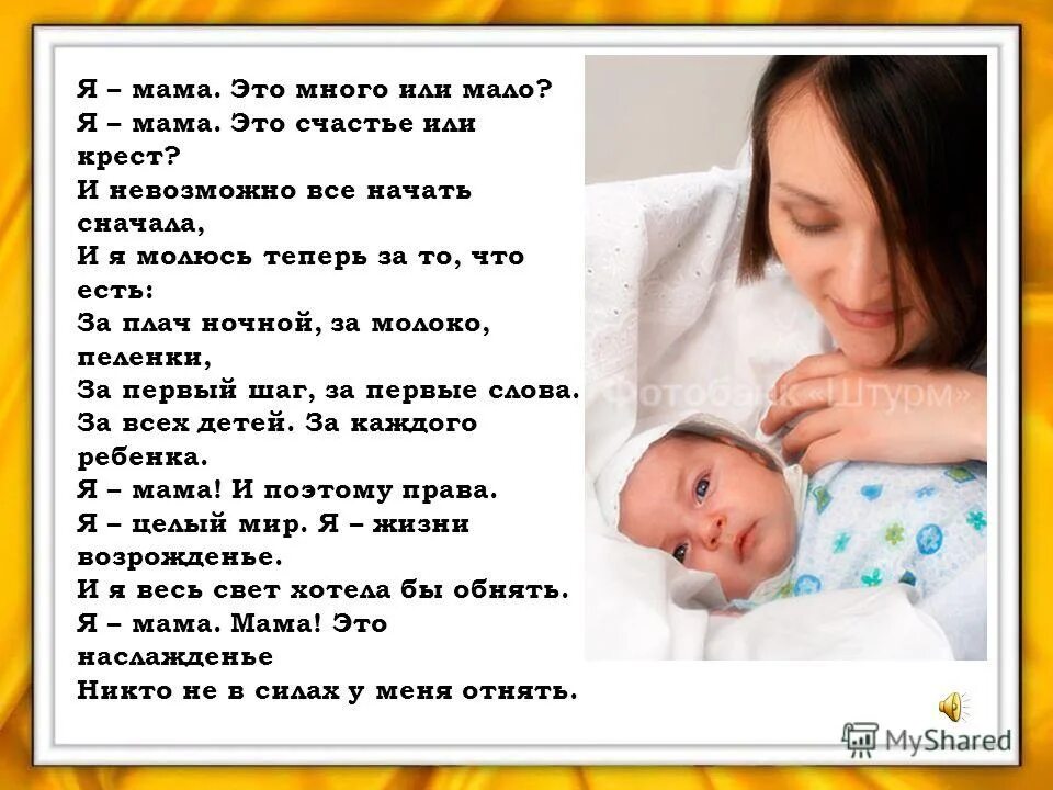 Почему теперь мама в 16. Мама и я. Мама это счастье. Мама, мама. Я мама и это счастье.