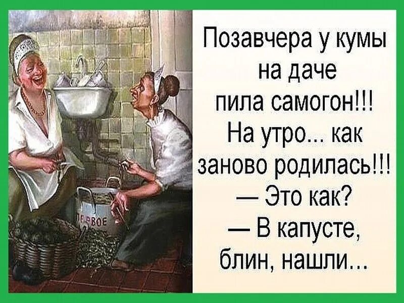 Где кума