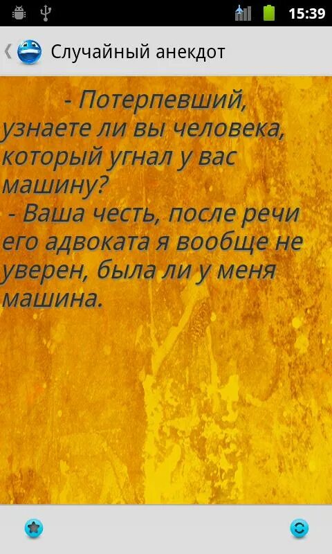4 анекдота