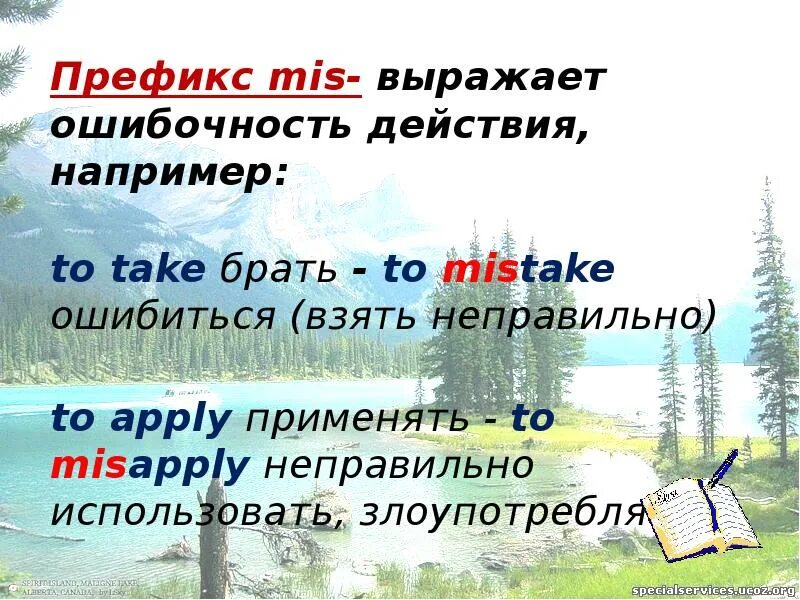 Префикс без. Префикс mis. Неправильный префикс. Префикс аналоги. Префикс де- означает.