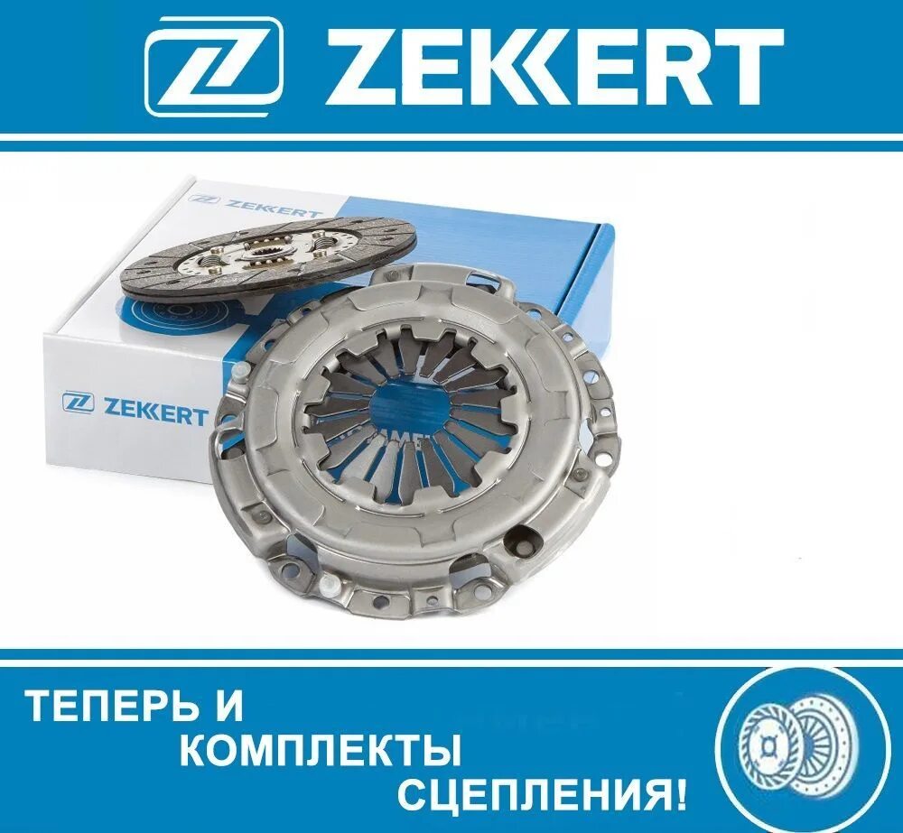 Комплект сцепления крафт на шевроле нива. Комплект сцепления в сборе ваз 2112 kraft. Корзина сцепления valeo spark dwc-64. Сцепление 406 в сборе hola. Сцепление отзывы.