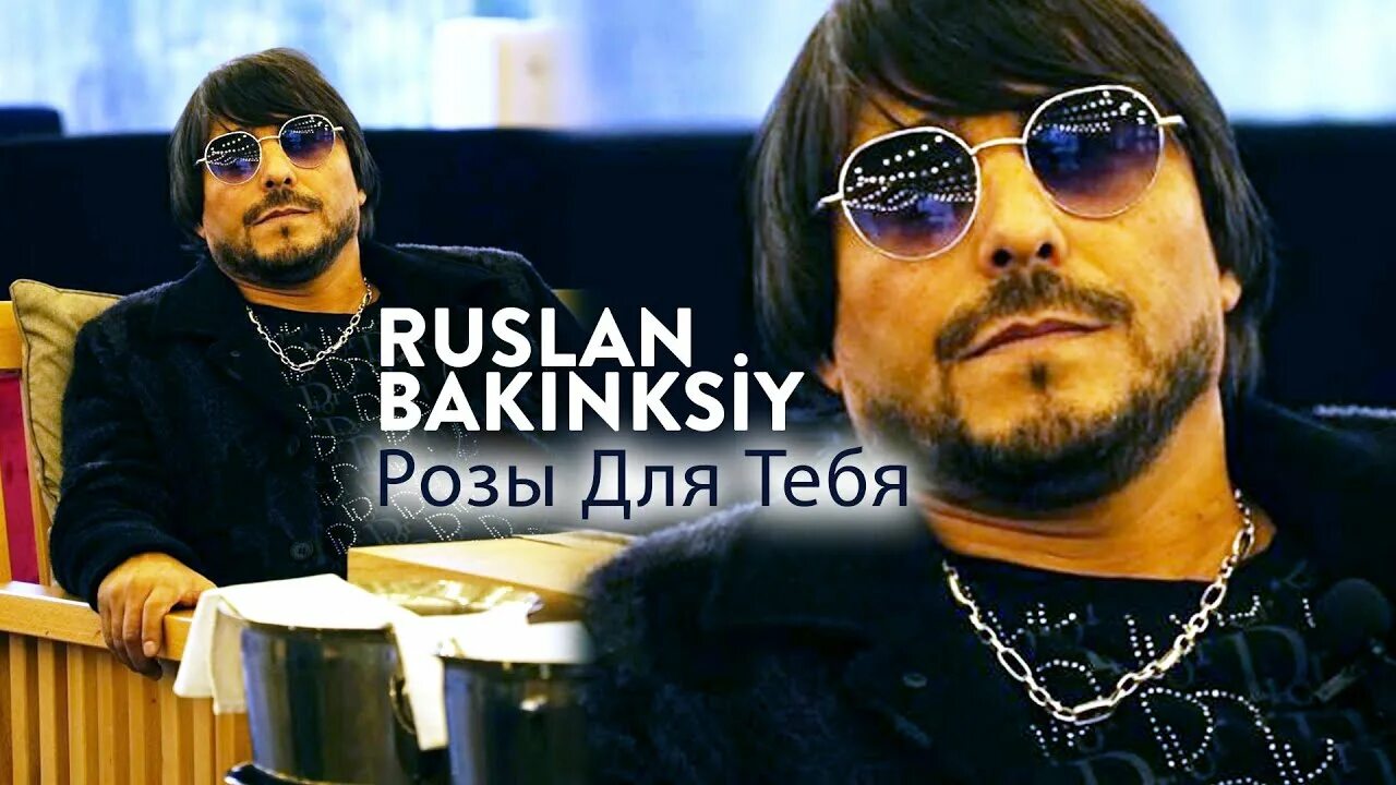 Ruslan bakinskiy как и национализм. Bakinskiy zre. Ruslan bakinskiy песни. Ruslan bakinskiy песни. Ruslan bakinskiy песни.