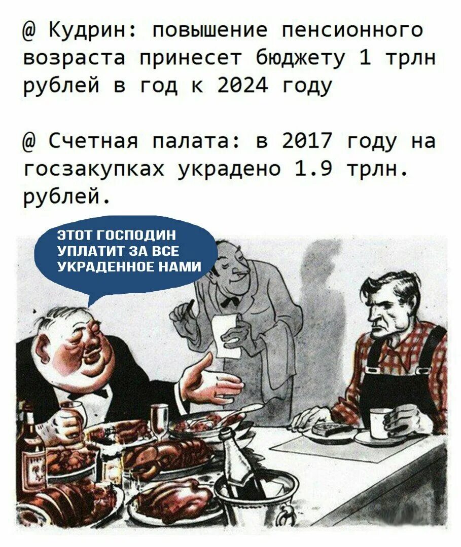 Про возраст про пенсии. Приколы увеличение пенсионного возраста. Приколы увеличение пенсионного возраста. Про возраст про пенсии. Про возраст про пенсии.