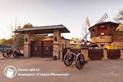 Сайт старой мельницы