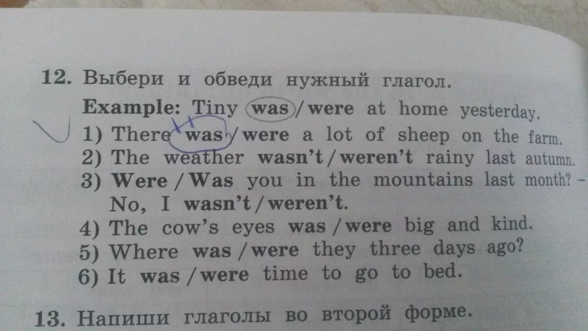 Was four yesterday. Выбери и обведи нужный глагол. Выбери и обведи нужный глагол tiny was. Английский язык выбери и обведи нужный глагол. Выбери и обведи нужный глагол tiny was were at Home yesterday.