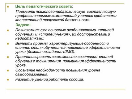 Повышенное психолого педагогическое внимание