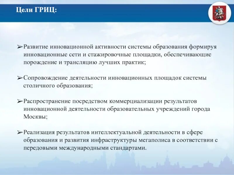 Проблема московского образования