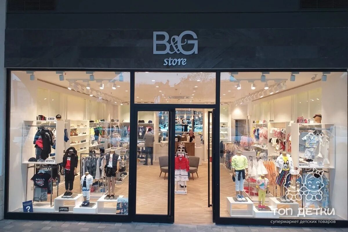 Детей стор. B магазин. B&G Store. B G одежда. B G магазин детской одежды.