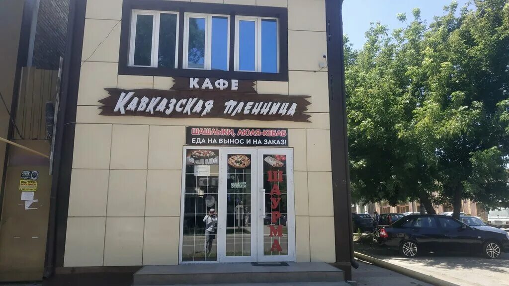 Больше не работает: Кавказ, кафе, Ростовская область, Сальск, улица Фрунзе, 28В 