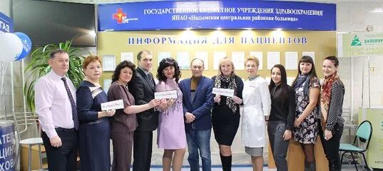 Надымская центральная районная