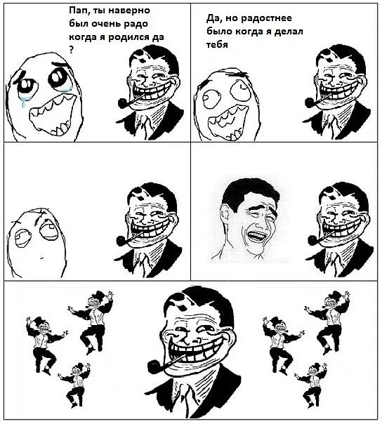 Папа тролль мама строгая. Папа тролль комиксы. Мама тролль и папа тролль мем. Скз мемы. Папа тролль мама строгая.