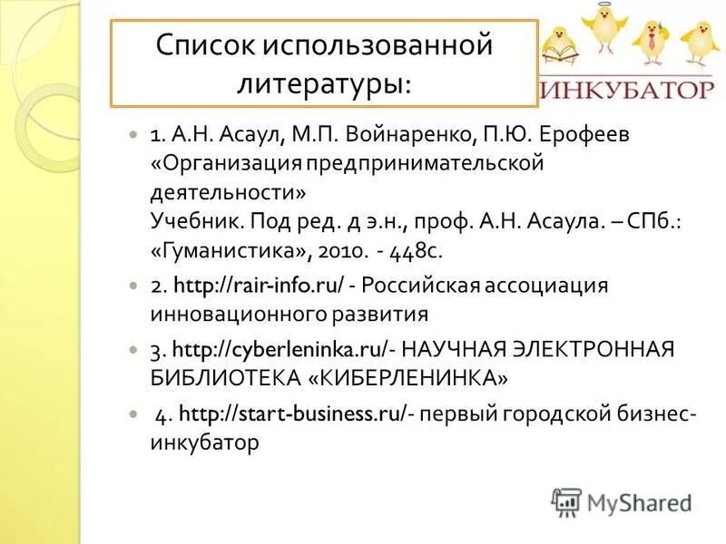 Экономическая безопасность книга. Андрагогика книга. 1917-1923 (в 4-х томах) [2008. В. Богданова елена евгеньевна доктор юридических наук.