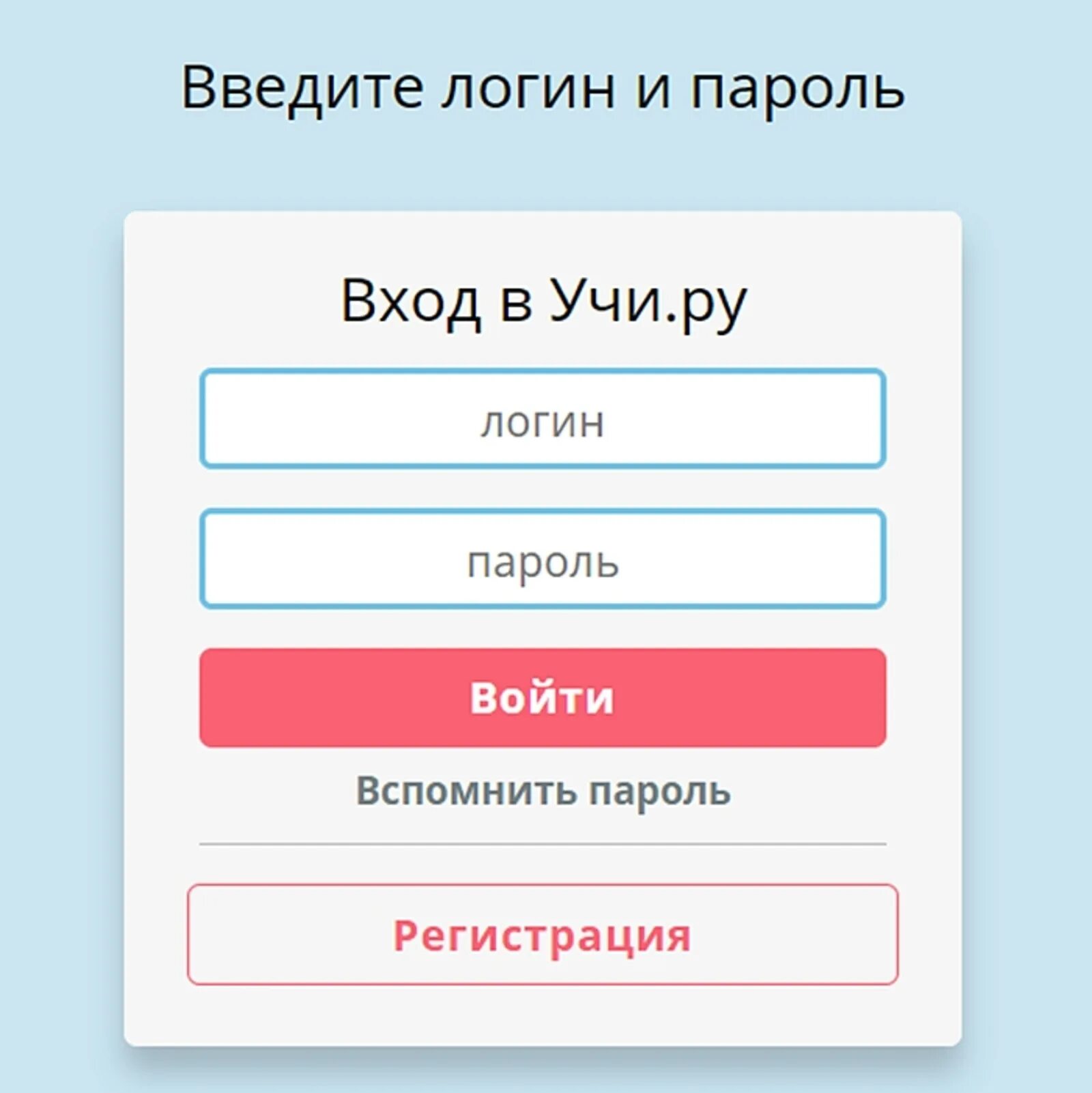 Login url ru login