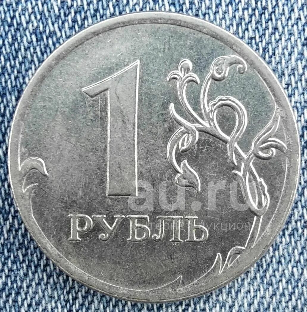 Монеты 1 рубль 2009 года