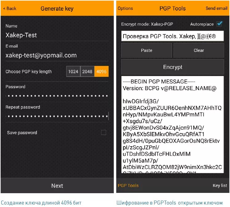 Как открыть файл pgp на телефоне. Как расшифровать код подтверждения pgp. ключ pgp. пгп ключ. расшифровка pgp ключа.