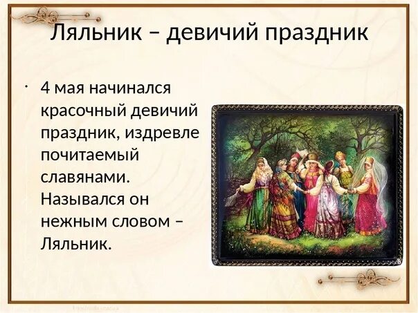 4 мая есть праздник