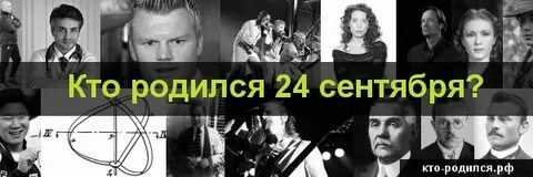 Родившиеся сентябрь 2017