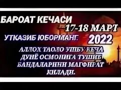 Гунохлар сояси 48