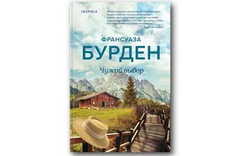 Читать чужой отбор