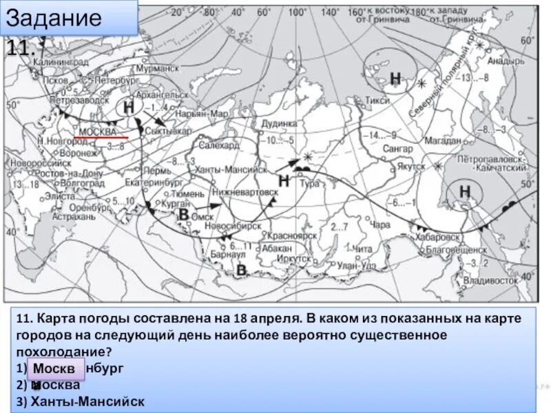 Задания по синоптической карте. Синоптическая карта ЕГЭ. Синоптическая карта задания. Синоптическая карта ОГЭ. Курск салехард чита магадан волгоград это