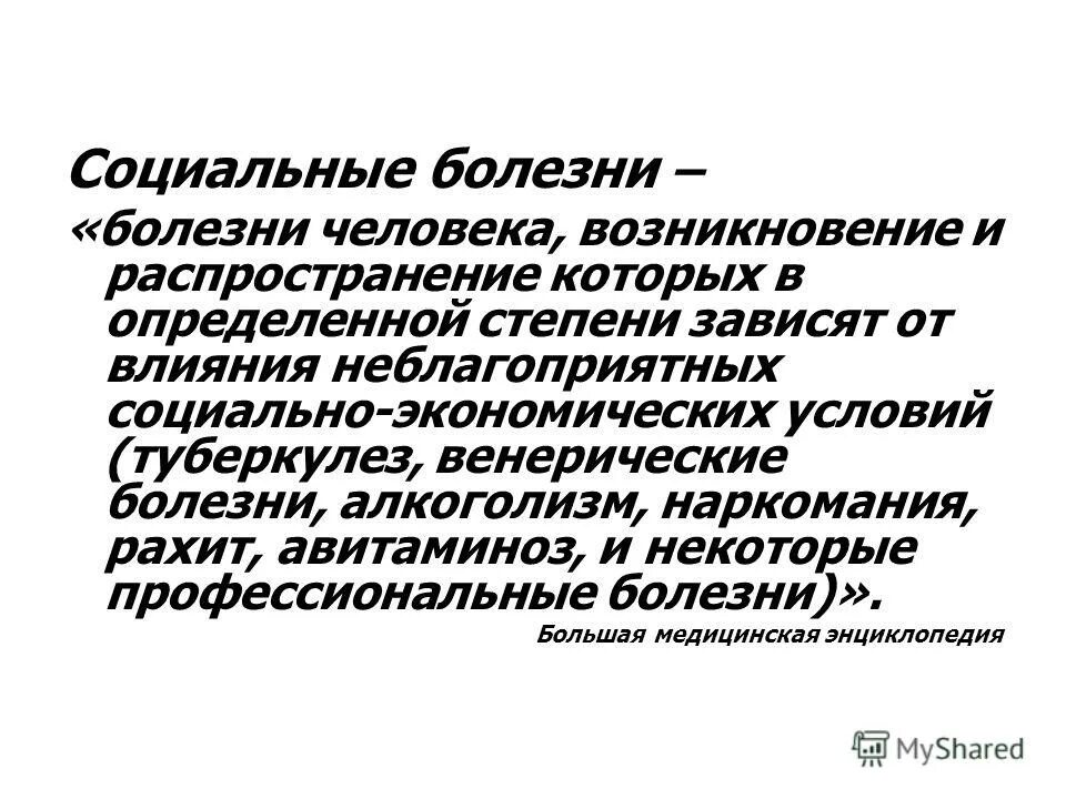 Social disease. Death connection. Death connection. Social disease. My lonely sea группа.