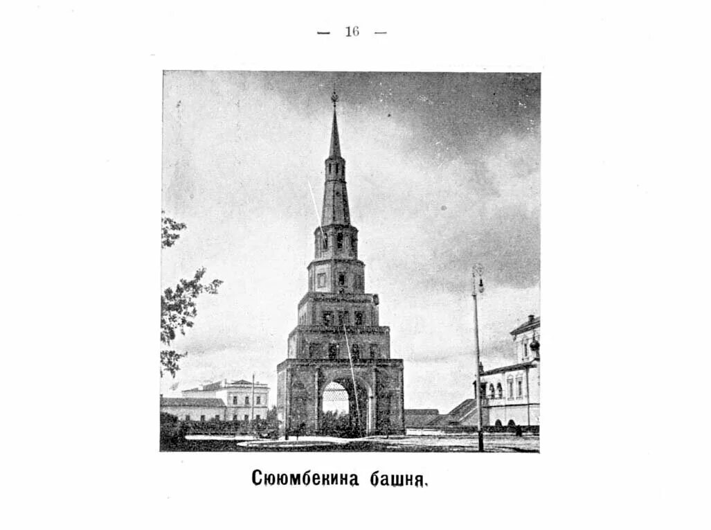 Какая из башен обыгрывает силуэт башни сююмбике. Башня сююмбике в казани чертеж. башня сююмбике казань рисунок. казань башня сююмбике силуэт. башня сююмбике в казани раскраска.