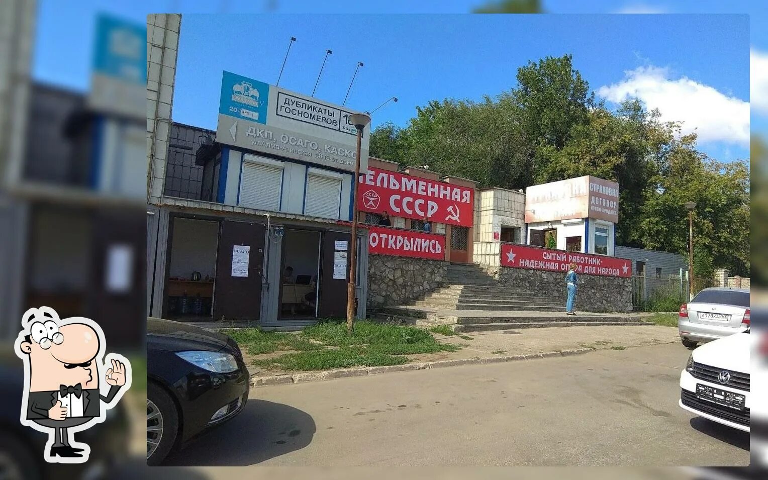 Ул алма атинская 40. Самара улица алма атинская дом 148. Ул алма атинская 40. Stels самара алма атинская. Алма атинская улица самара.