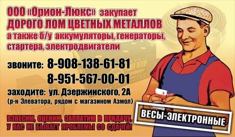 Магазин сантехники россошь