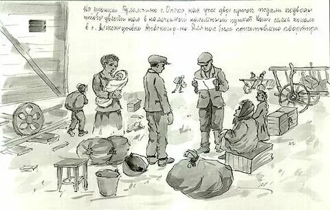 Рисунки депортации