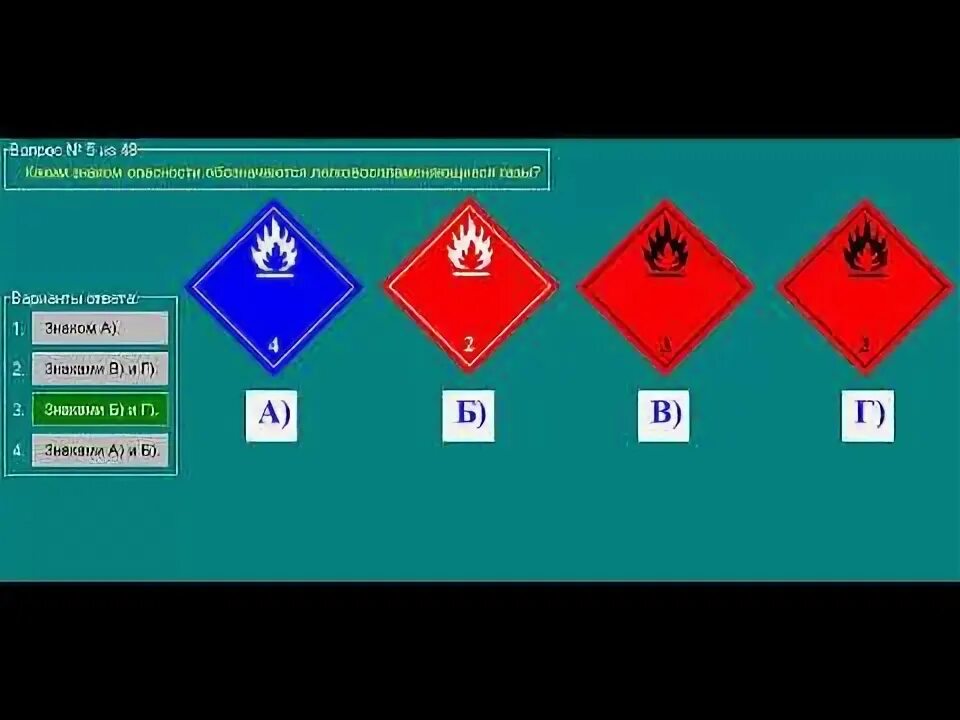 Вопросы перевозке опасного груза. Классификация адр ADR опасных грузов. Экзаменационные карточки по опасным грузам. Ответы на ДОПОГ. Экзаменационные ответы на ДОПОГ.