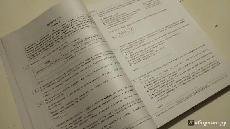 Вариант 2 обществознание егэ. Егэ по обществознанию котова лискова 30 вариантов. котова лискова обществознание 2018 30 вариантов.