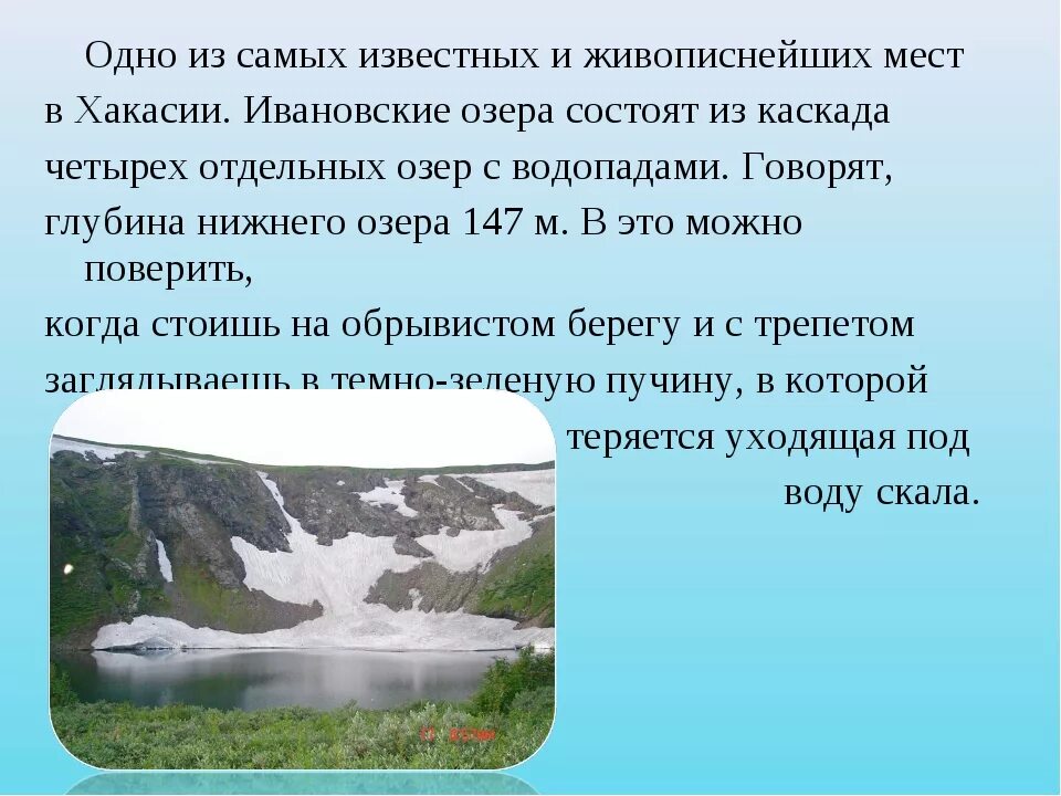Республика хакасия природа. Сообщение о хакасии. Хакасский заповедник хакасия. Хакасия субъекты российской федерации. Республика хакасия презентация.
