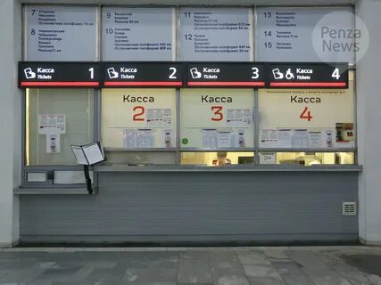 Вокзал магнитогорск касса телефон