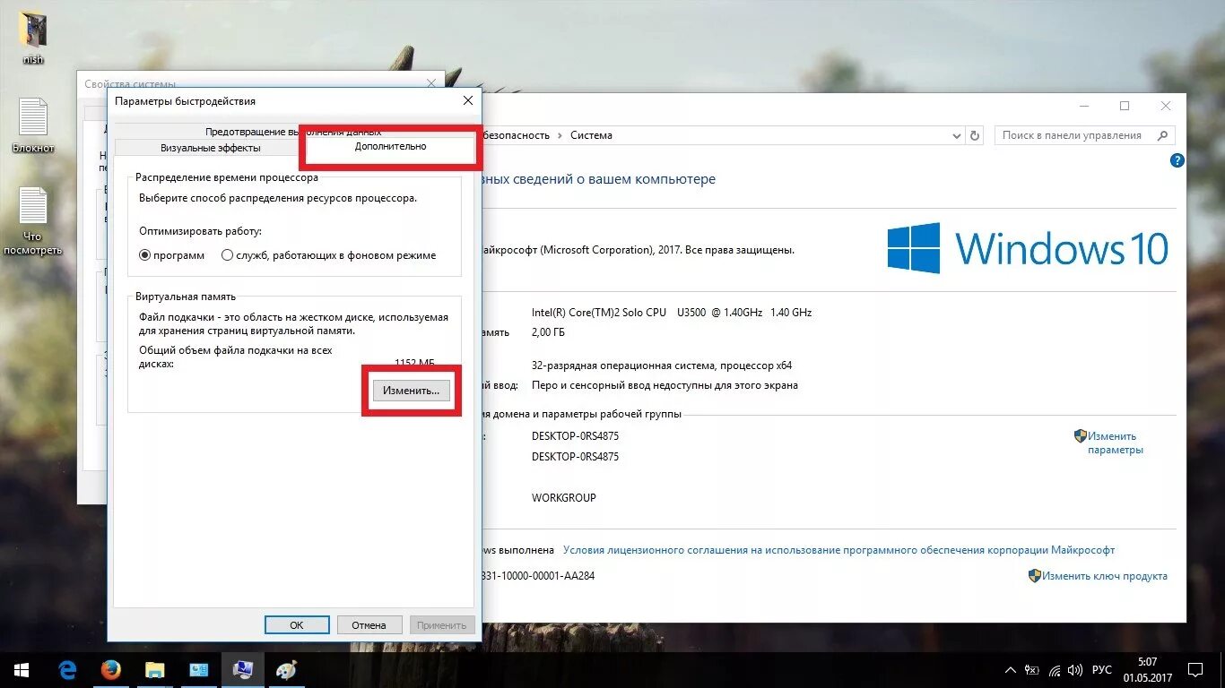 Как разогнать процессор на ноутбуке windows 10. Параметры быстродействия windows. виндовс 10 параметры быстродействия. максимальное быстродействие windows 10. настройки производительности windows 10.