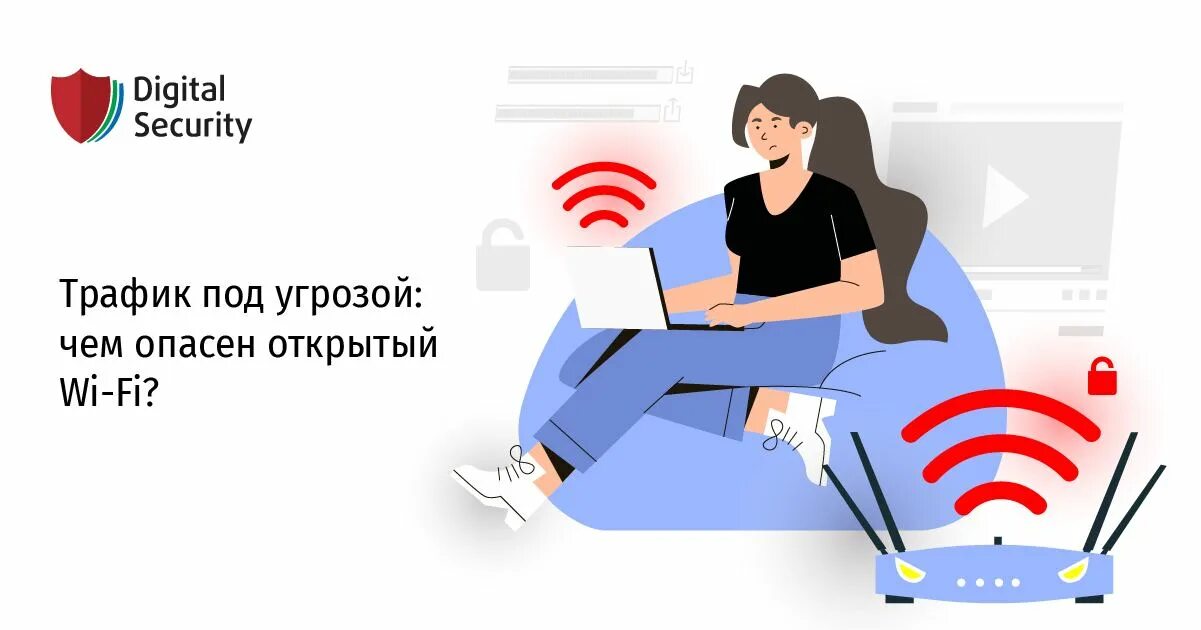 Под трафик. Всемирный день Wi-Fi.