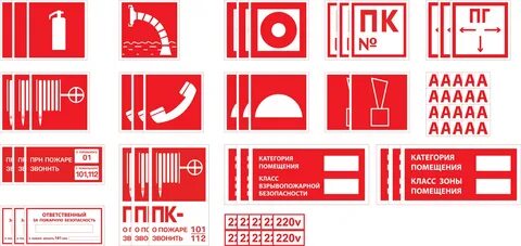 Маркировка пожарных шкафов
