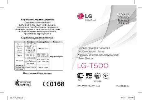 По 500 инструкция по эксплуатации