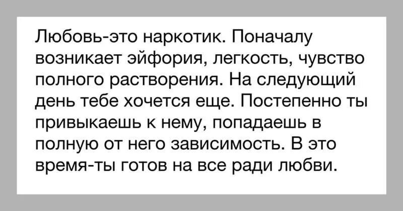 Любовь это чувство или состояние. Любовь чувство свойственное человеку. Любовь чувство свойственное человеку глубокая привязанность. Привязанность или влюбленность. Влюбленность это кратко.