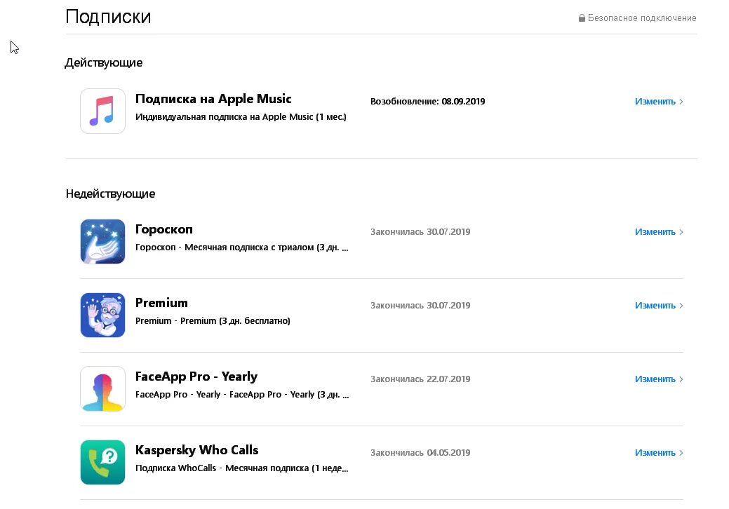 Подписаться на платные подписки. Как отменить подписку ITUNES. Подписки айтюнс. Платные подписки на айфоне. Как отключить подписку айтюнс.