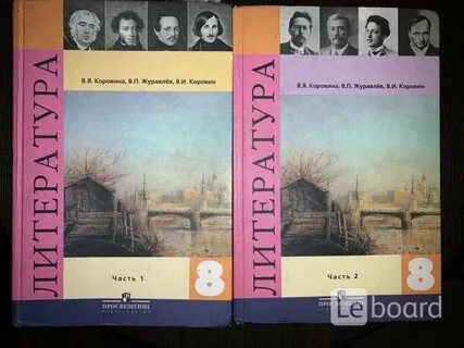 Учебник 8 класс просвещение русский