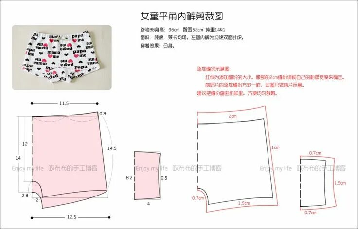 Трусы шорты для девочек выкройка. Трусы детские выкройка. Выкройка мужских трусов 52 размер