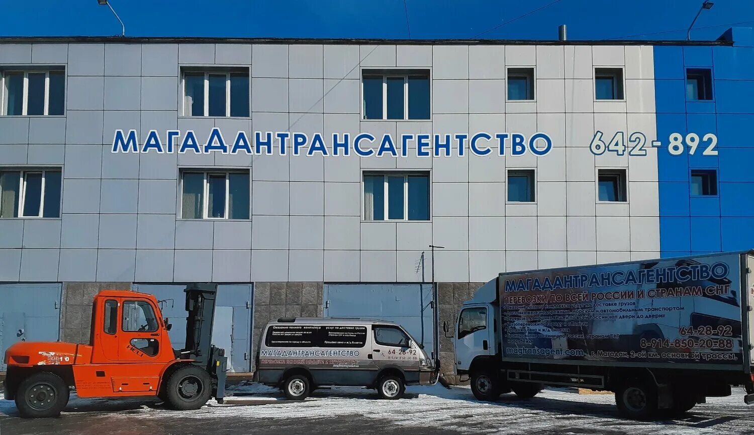 магаданский морской торговый порт, г. порт магадан. транспортные в магадане. морпорт магадан. сто магадан.