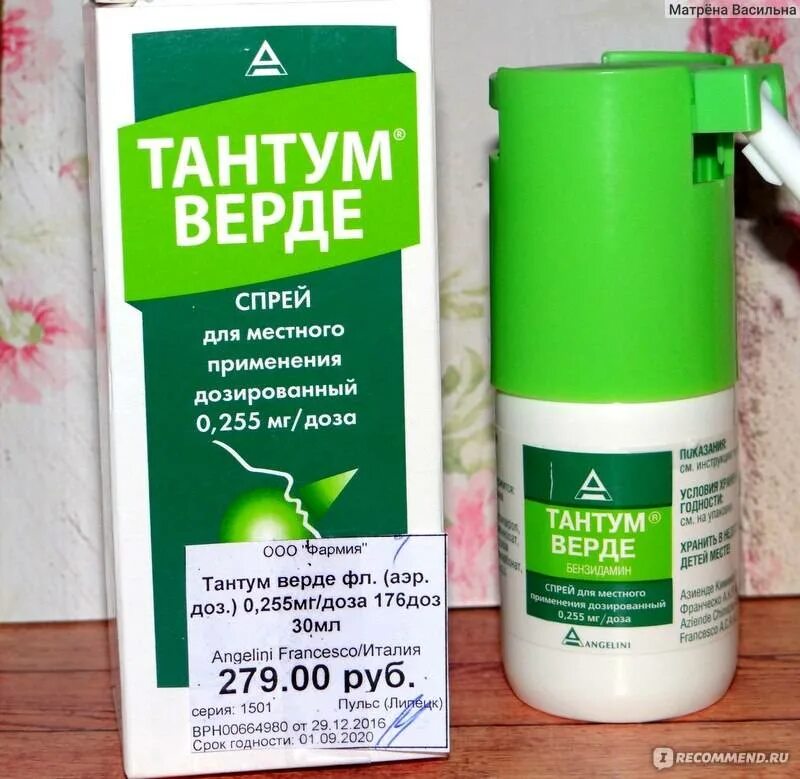 Тантум верде при беременности 2 триместр. Тантум верде 30мл 170. тантум верде спрей 30мл. тантум верде форте спрей. тантум-верде спрей при беременности 3 триместр.