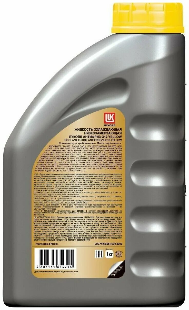 Антифриз лукойл red g12. Тормозная жидкость лукойл 0. Lukoil 227391 антифриз. Лукойл g12 yellow 1л. Антифриз лукойл red g12.