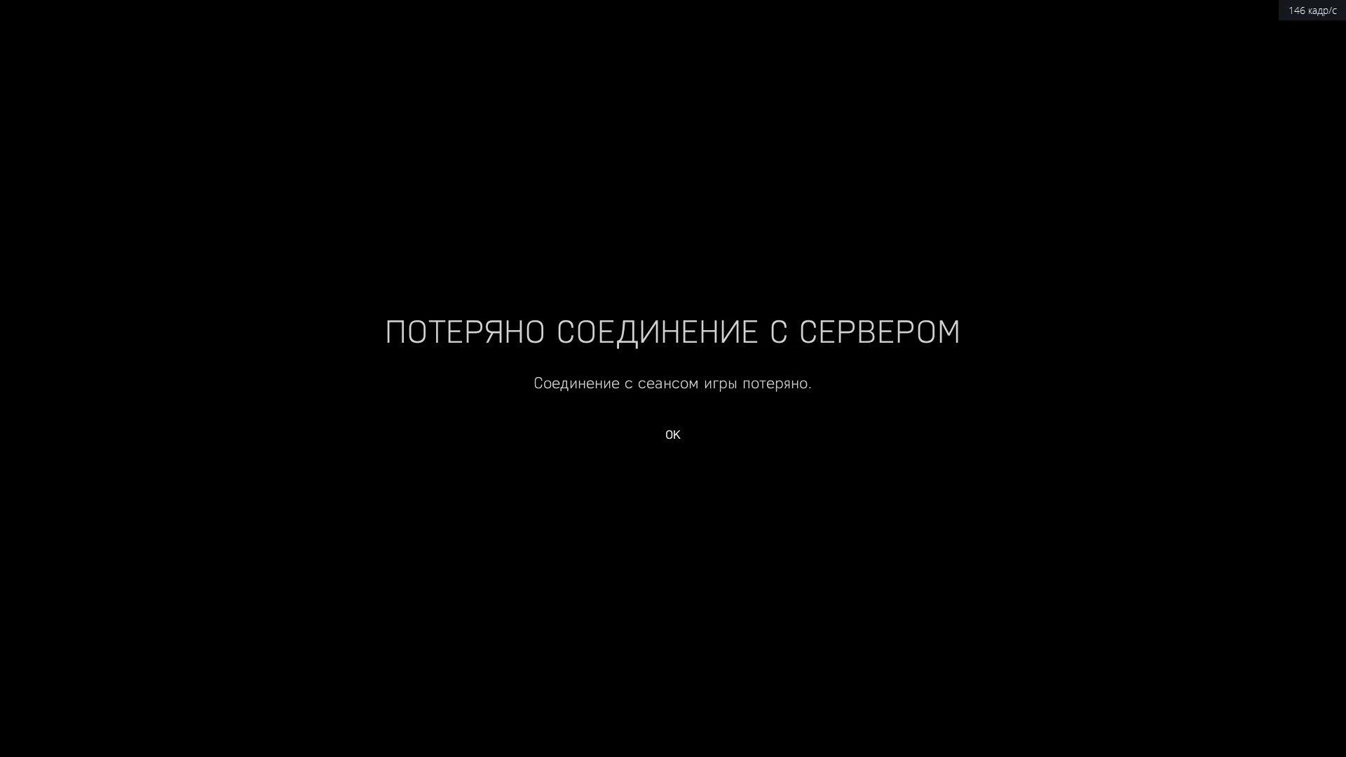 Есть связь с сервером. Потеря соединения с сервером. Потеряно соединение с сервером. Потеряно соединение с сервером Мем. Нет соединения с сервером.