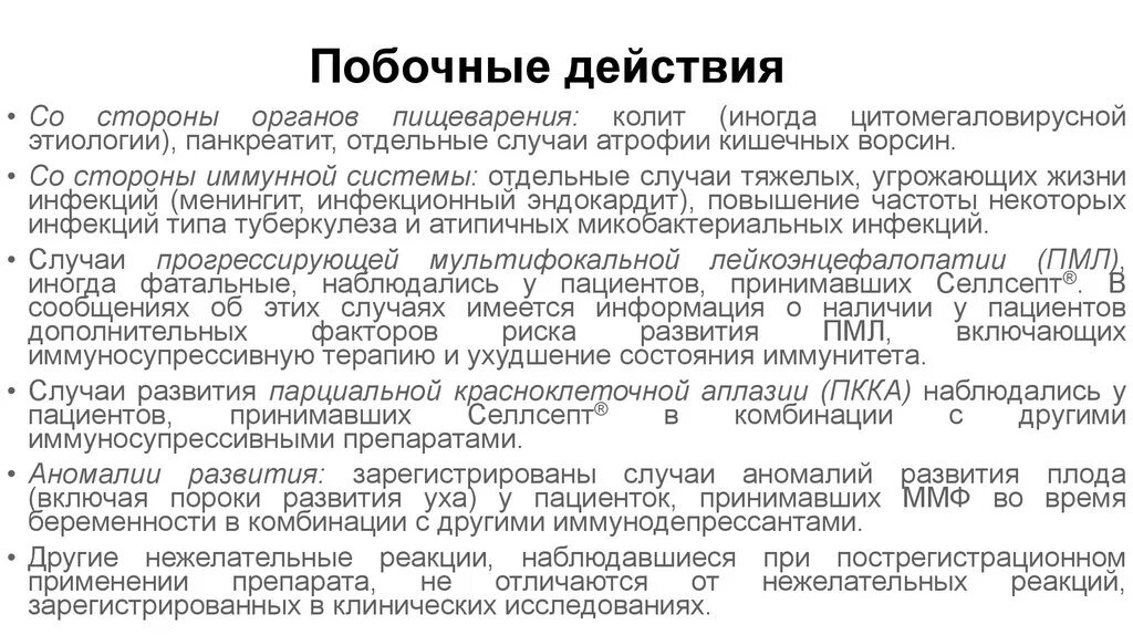 Осложнения терапии преднизолоном. Преднизолон побочные эффекты. Преднизолон нежелательные эффекты. Осложнения от преднизолона. Преднизолон отзывы пациентов принимавших препарат