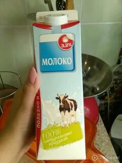Молоко в коробке
